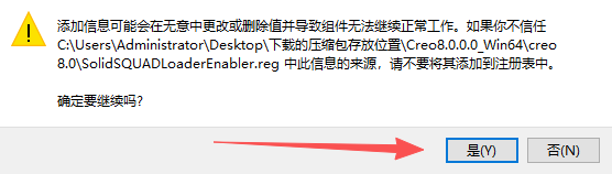 PTC Creo 8.0 中文版 图片