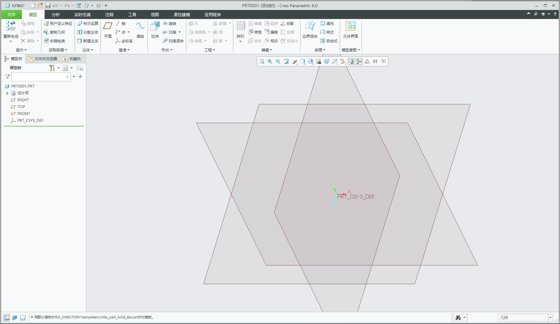 PTC Creo 8.0 中文版 图片