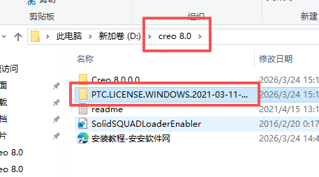 PTC Creo 8.0 中文版 图片