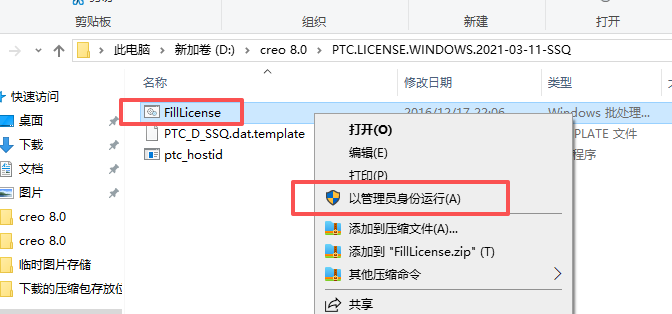 PTC Creo 8.0 中文版 图片