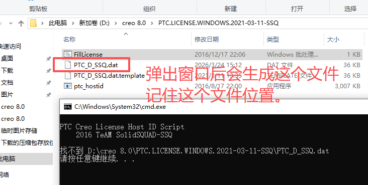 PTC Creo 8.0 中文版 图片