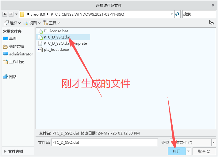 PTC Creo 8.0 中文版 图片