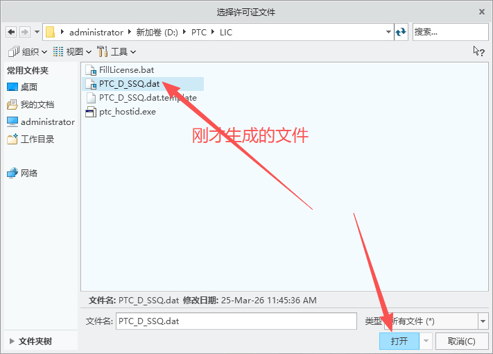 PTC Creo 9.0.1.0 中文版 附安装包教程 图片