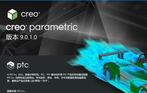 PTC Creo 9.0.1.0 中文版 附安装包教程 图片