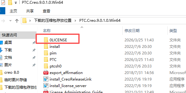 PTC Creo 9.0.1.0 中文版 附安装包教程 图片