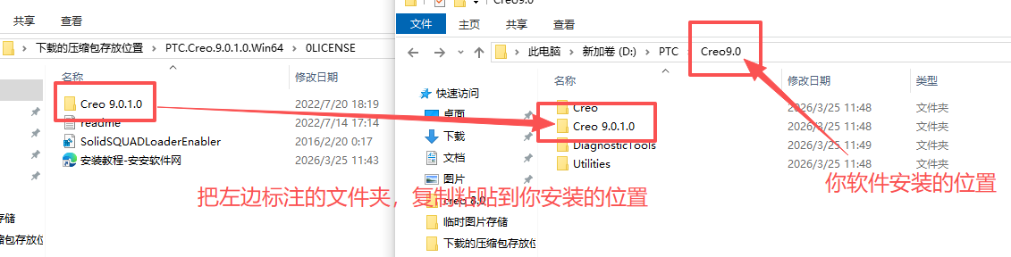 PTC Creo 9.0.1.0 中文版 附安装包教程 图片