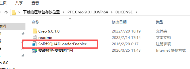 PTC Creo 9.0.1.0 中文版 附安装包教程 图片