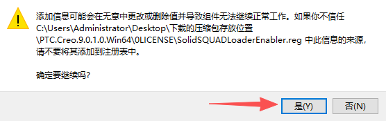 PTC Creo 9.0.1.0 中文版 附安装包教程 图片