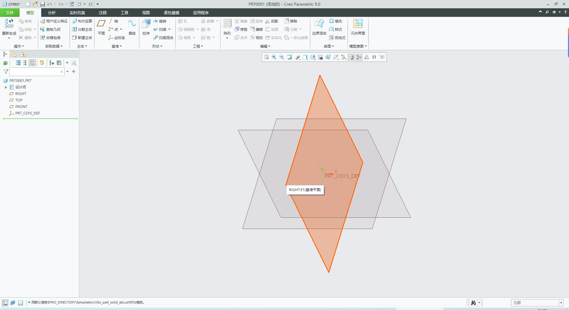 PTC Creo 9.0.1.0 中文版 附安装包教程 图片