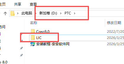 PTC Creo 9.0.1.0 中文版 附安装包教程 图片