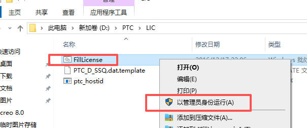 PTC Creo 9.0.1.0 中文版 附安装包教程 图片
