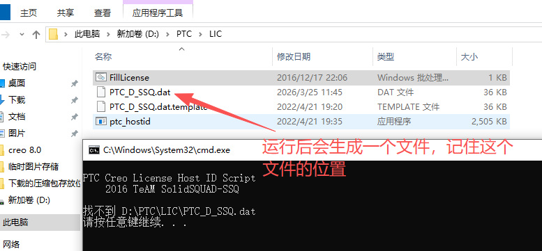 PTC Creo 9.0.1.0 中文版 附安装包教程 图片