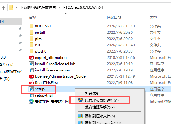 PTC Creo 9.0.1.0 中文版 附安装包教程 图片