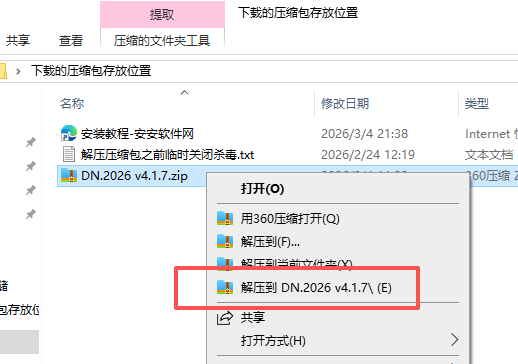 DN.2026 v4.1.7（Adobe Dimension 2026）中文版 图片