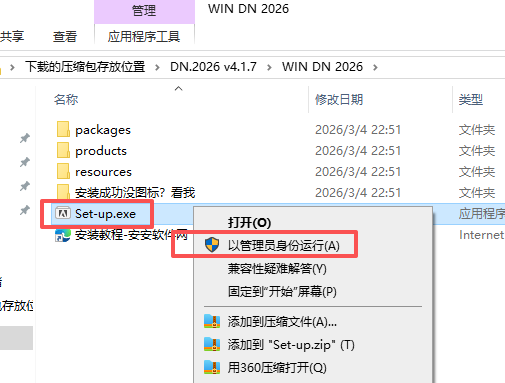 DN.2026 v4.1.7（Adobe Dimension 2026）中文版 图片