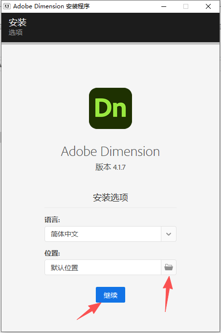 DN.2026 v4.1.7（Adobe Dimension 2026）中文版 图片