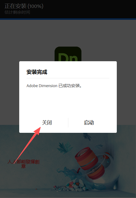 DN.2026 v4.1.7（Adobe Dimension 2026）中文版 图片