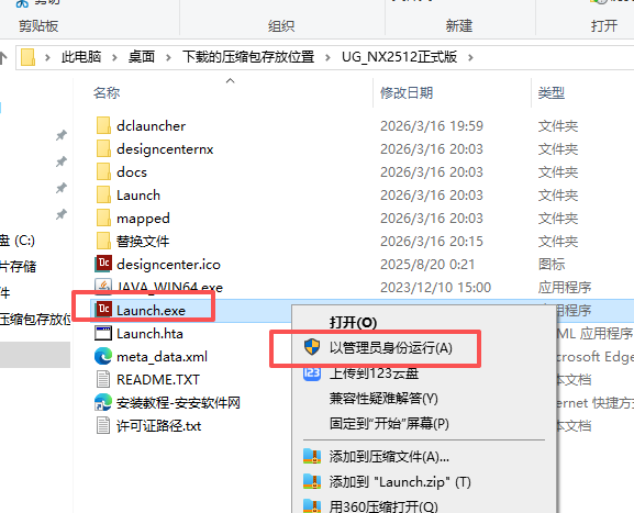 Siemens UG NX 2512.4001 中文版 安装包下载和安装教程 Siemens UG NX 2512.4001 中文版 安装包下载和安装教程 图片