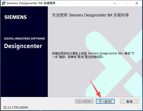 Siemens UG NX 2512.4001 中文版 安装包下载和安装教程 Siemens UG NX 2512.4001 中文版 安装包下载和安装教程 图片