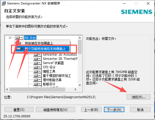 Siemens UG NX 2512.4001 中文版 安装包下载和安装教程 Siemens UG NX 2512.4001 中文版 安装包下载和安装教程 图片