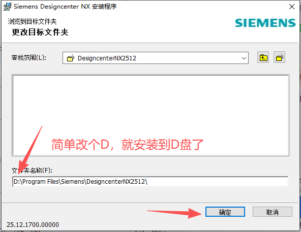 Siemens UG NX 2512.4001 中文版 安装包下载和安装教程 Siemens UG NX 2512.4001 中文版 安装包下载和安装教程 图片