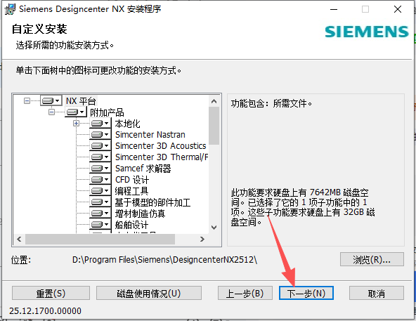 Siemens UG NX 2512.4001 中文版 安装包下载和安装教程 Siemens UG NX 2512.4001 中文版 安装包下载和安装教程 图片