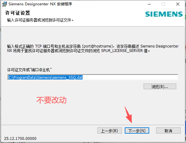 Siemens UG NX 2512.4001 中文版 安装包下载和安装教程 Siemens UG NX 2512.4001 中文版 安装包下载和安装教程 图片