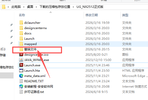 Siemens UG NX 2512.4001 中文版 安装包下载和安装教程 Siemens UG NX 2512.4001 中文版 安装包下载和安装教程 图片