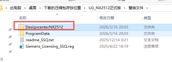 Siemens UG NX 2512.4001 中文版 安装包下载和安装教程 Siemens UG NX 2512.4001 中文版 安装包下载和安装教程 图片