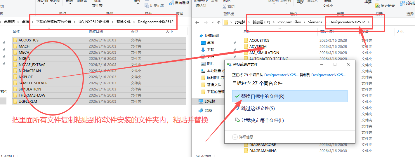 Siemens UG NX 2512.4001 中文版 安装包下载和安装教程 Siemens UG NX 2512.4001 中文版 安装包下载和安装教程 图片