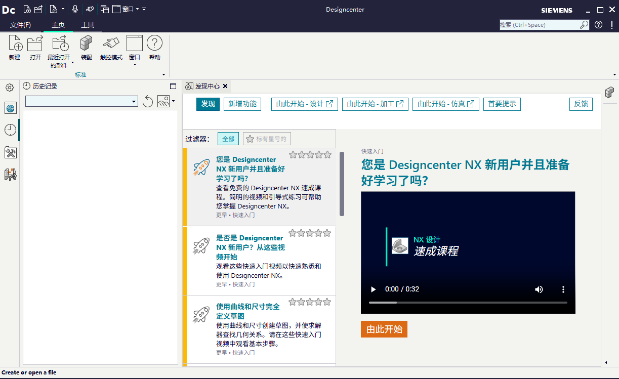 Siemens UG NX 2512.4001 中文版 安装包下载和安装教程 Siemens UG NX 2512.4001 中文版 安装包下载和安装教程 图片