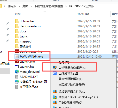 Siemens UG NX 2512.4001 中文版 安装包下载和安装教程 Siemens UG NX 2512.4001 中文版 安装包下载和安装教程 图片