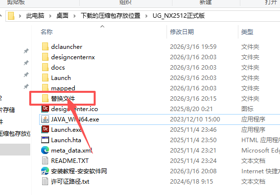 Siemens UG NX 2512.4001 中文版 安装包下载和安装教程 Siemens UG NX 2512.4001 中文版 安装包下载和安装教程 图片