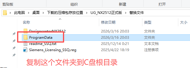 Siemens UG NX 2512.4001 中文版 安装包下载和安装教程 Siemens UG NX 2512.4001 中文版 安装包下载和安装教程 图片