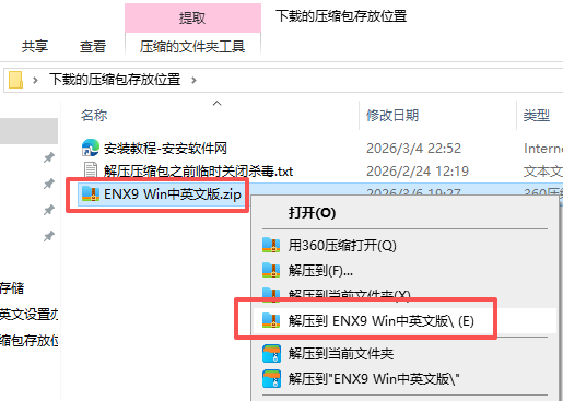 EndNote X9 中文版 图片