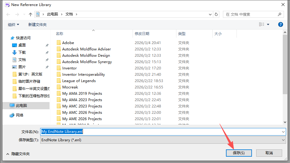 EndNote X9 中文版 图片