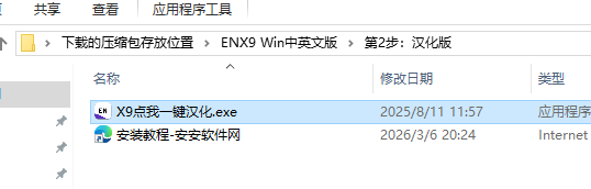 EndNote X9 中文版 图片