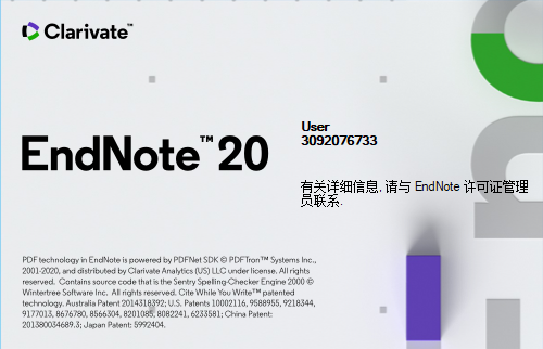 EndNote 20.6 中文版 图片