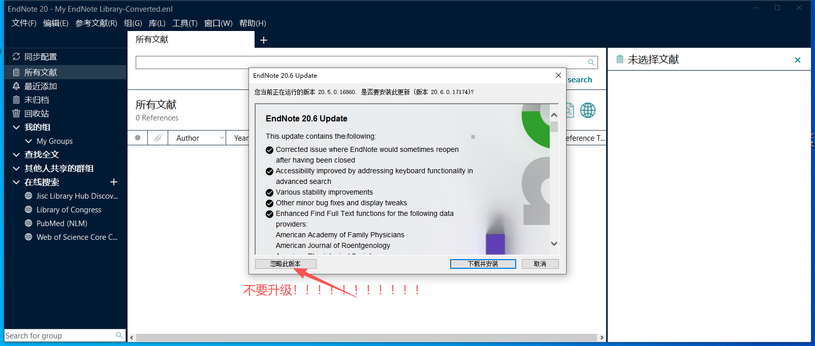 EndNote 20.6 中文版 图片