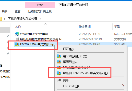 EndNote 2025.22 中英文版 附安装包教程 EndNote 2025.22 中英文版 附安装包教程 图片