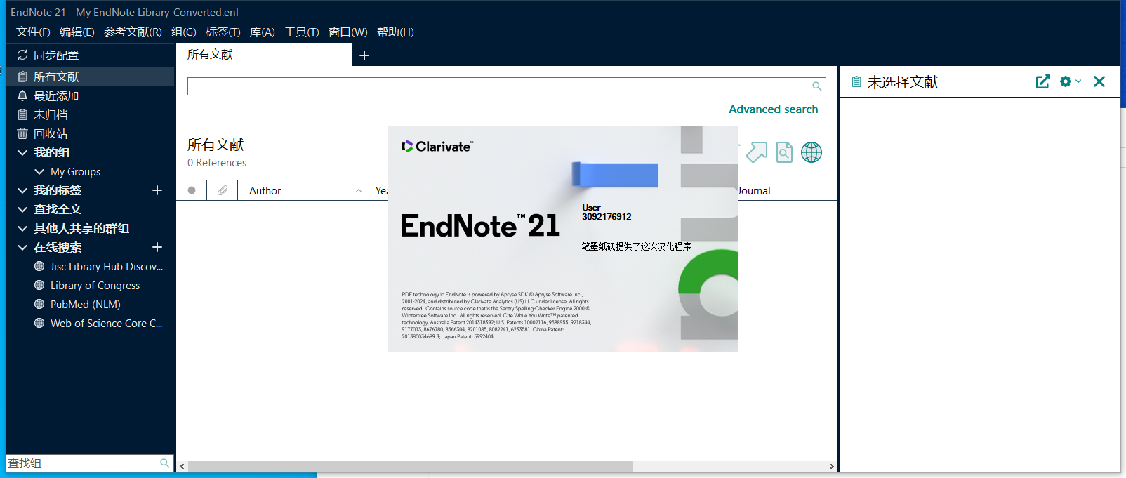 EndNote 21.5 中文和英文 双版本 图片