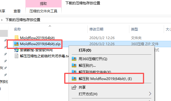 Moldflow 2019 中文版 Moldflow 2019 中文版 图片