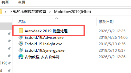 Moldflow 2019 中文版 Moldflow 2019 中文版 图片