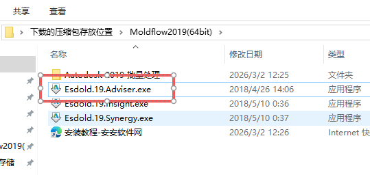 Moldflow 2019 中文版 Moldflow 2019 中文版 图片