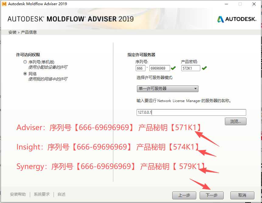 Moldflow 2019 中文版 Moldflow 2019 中文版 图片
