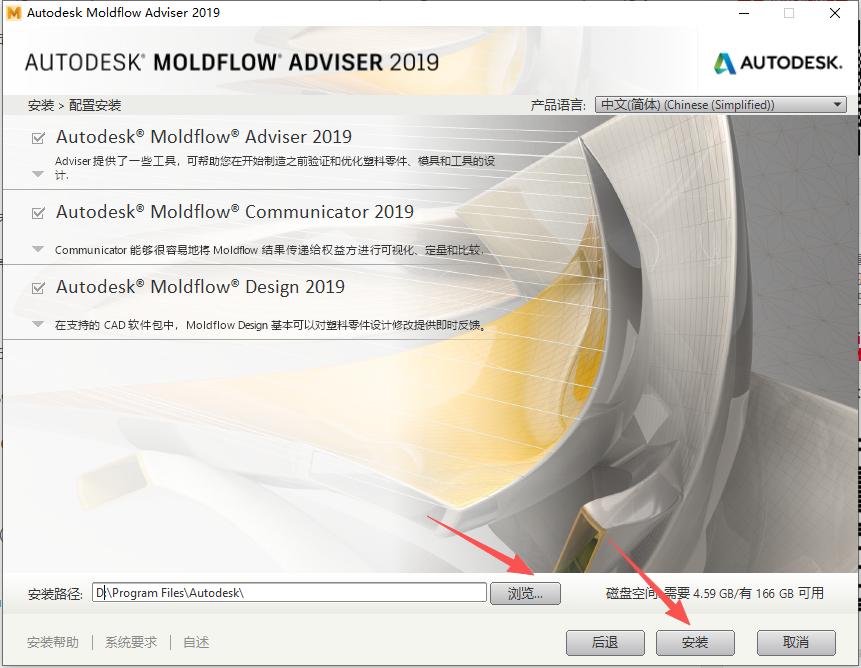 Moldflow 2019 中文版 Moldflow 2019 中文版 图片