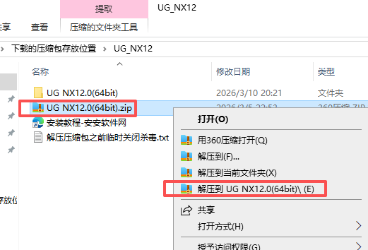 UG NX 12 中文版 UG NX 12 中文版 图片