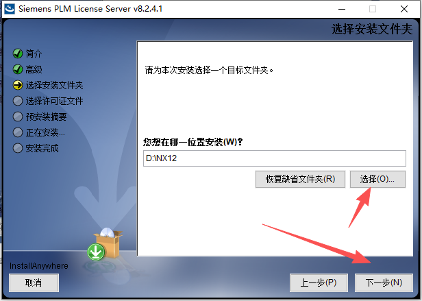 UG NX 12 中文版 UG NX 12 中文版 图片