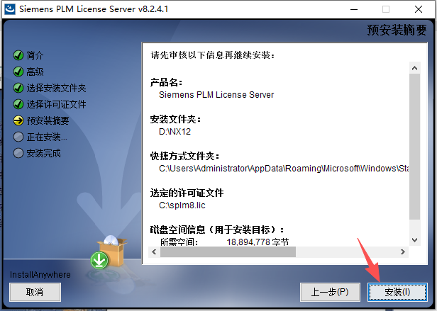 UG NX 12 中文版 UG NX 12 中文版 图片