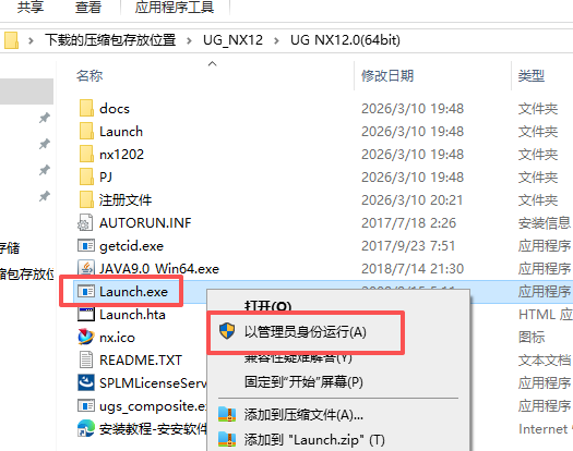 UG NX 12 中文版 UG NX 12 中文版 图片